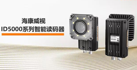 ?？低旾D5000系列智能讀碼器——機械變焦，工業讀碼新體驗