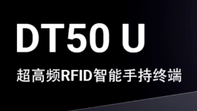 如何讓更多消費者喝到正宗的醬香拿鐵，優博訊RFID技術來支招