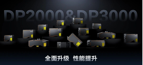 五重性能提升,?？抵厮?D檢測效能！DP2000/3000系列全面升級