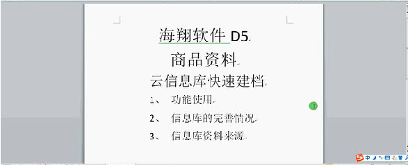 客戶案例&mdash;&mdash;文體行業(yè)（文具、體育、玩具、禮品）采用條碼軟件管理系統(tǒng)
