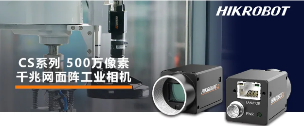 ?？礐S系列-500萬像素工業面陣相機.png