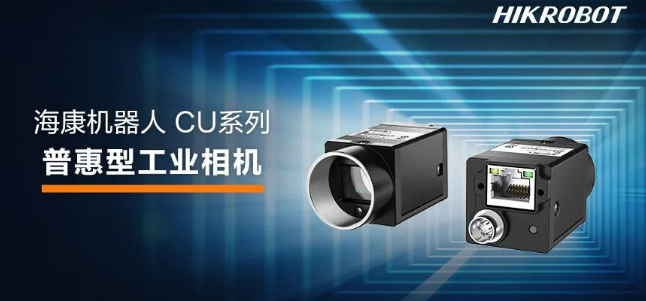 ?？礐U系列工業相機.png