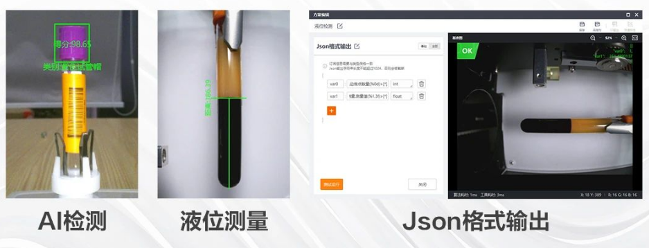 海康SC2000/3000醫療IVD檢測的智能相機.png