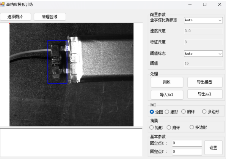 手動建模搭配工業(yè)相機(jī)使用.png